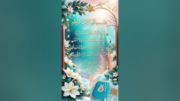 بگو به کافران سوره کافرون #آگزون_ابراهیمی #قرآن_و_زندگی