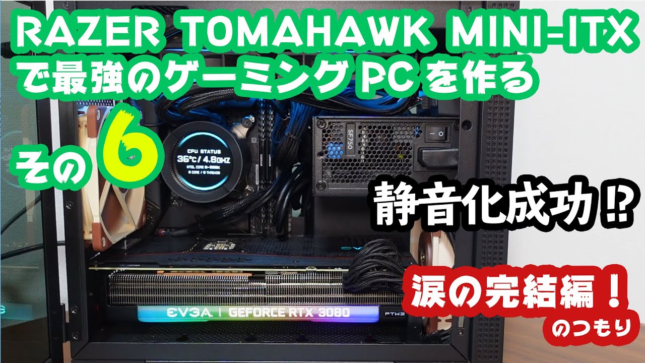 Build a MINI-ITX PC! Part 6 (Razer TOMAHAWK MINI-ITX + Z490 +i9 10900K +  RTX3080)