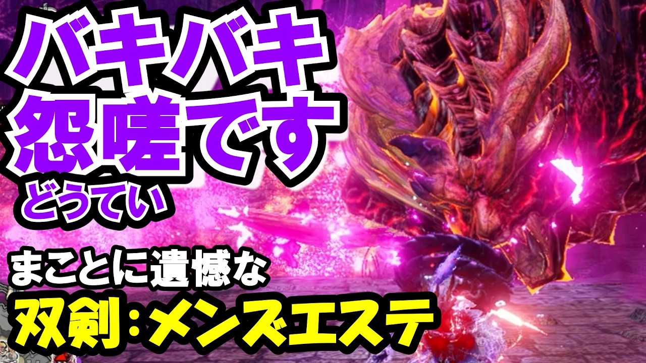 バキバキ怨嗟！マガイマガドの超絶モテモテ計画！【サンブレイク】【ゆっくり実況】