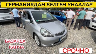 ГЕРМАНИЯДАН келген Жаз УНААЛАРЫ КАНЧА сом ~ Сиз ИЗДЕГЕН УНААЛАР