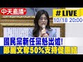 國民黨新任黨魁當選