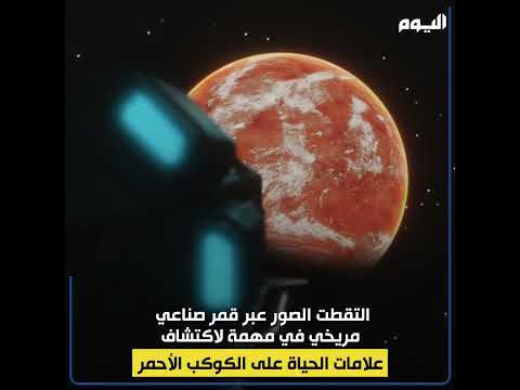 وجه مبتسم على المريخ يثير الجدل ما القصة