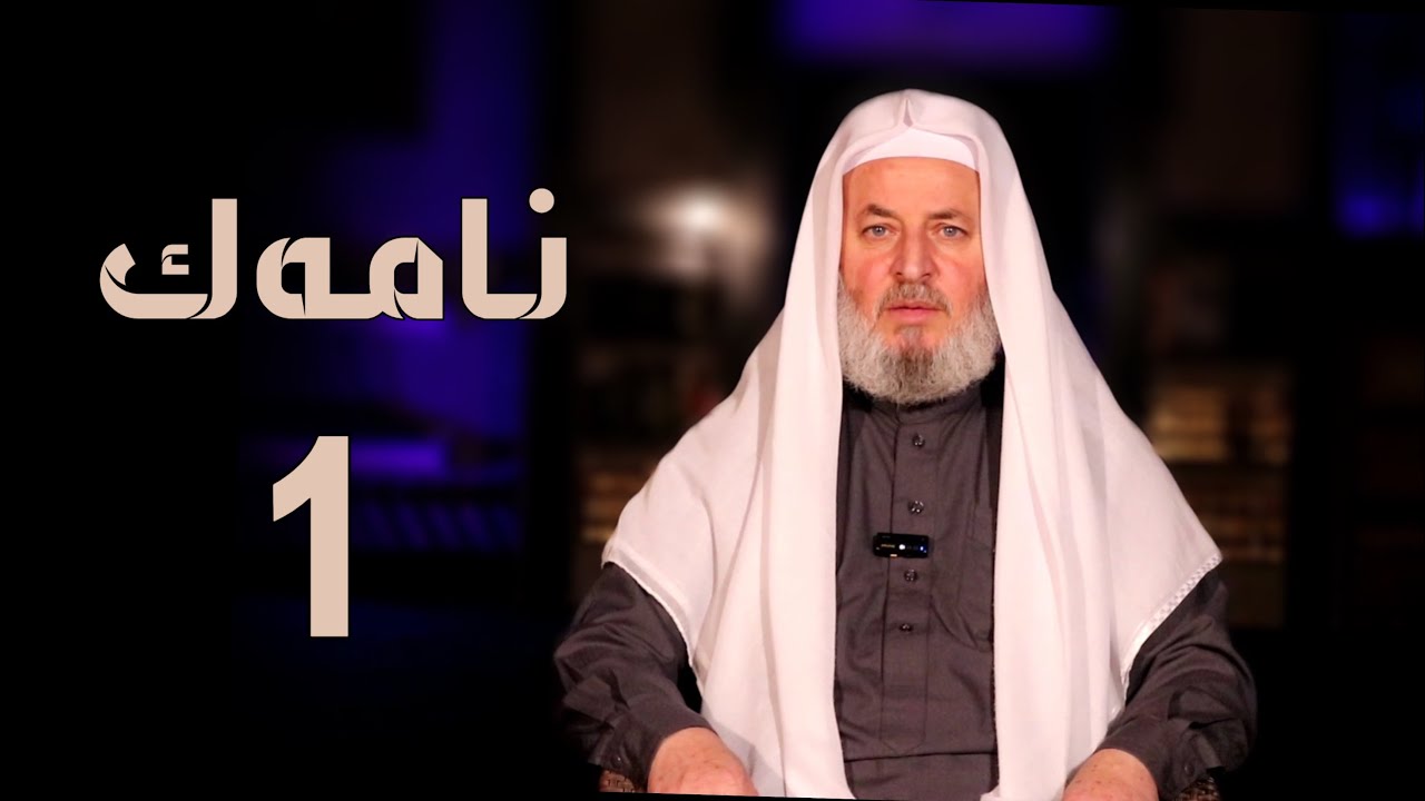 ملا ناطق ئاكرەی - نامەك  خەلەكا  -1-