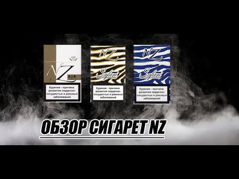 Сигареты Nz Купить В Москве Адреса Магазинов