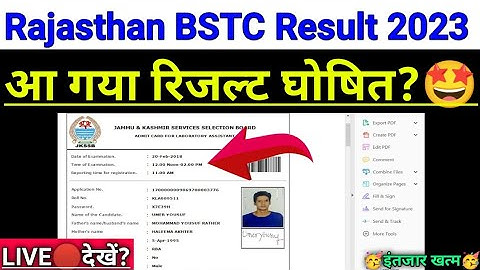 Rajasthan BSTC Result 2023 Declared | 🤩खुशखबरी🤩 | rajasthan bstc result 2023 kaise check kare |