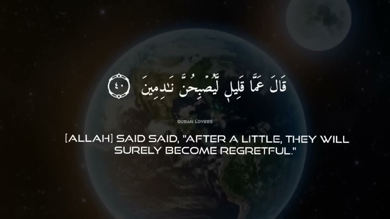 رَبَّنَا أَخْرِجْنَا نَعْمَلْ صَلِحًا    سورة المؤمنون   تلاوة خاشعة  ياسر الدوسري #قران #quran