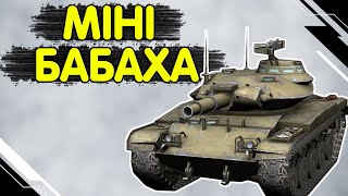 Т49 - ЧЕСНИЙ ОГЛЯД 🔥 T49 WoT Blitz