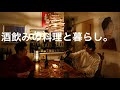 【男達の本気晩酌】宮崎牛と花山椒のしゃぶしゃぶ / 甘海老のカルパッチョ / アスパラの焦がしケール巻き / モリーユのクリームパスタ【ワイン・おつまみレシピ】