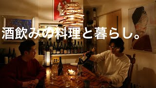 【男達の本気晩酌】宮崎牛と花山椒のしゃぶしゃぶ / 甘海老のカルパッチョ / アスパラの焦がしケール巻き / モリーユのクリームパスタ【ワイン・おつまみレシピ】