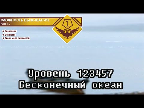 The Backrooms - Уровень 123457 "Бесконечный океан"