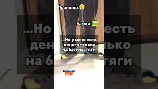 Рофлим над тупым трендом #рекомендации #рек #юмор #tiktok #приколы #funny #мем #мемы #trending #жиза