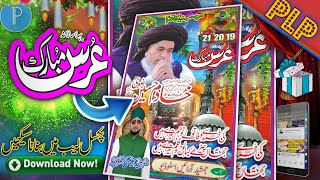 Allama Khadim Hussain Rizvi URS Mubarak|  Poster Design in mobile| CDR | PNG | PLP | Part 2 screenshot 3