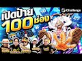  100  one piece ft  rubsarbproduction  os challenge ep43