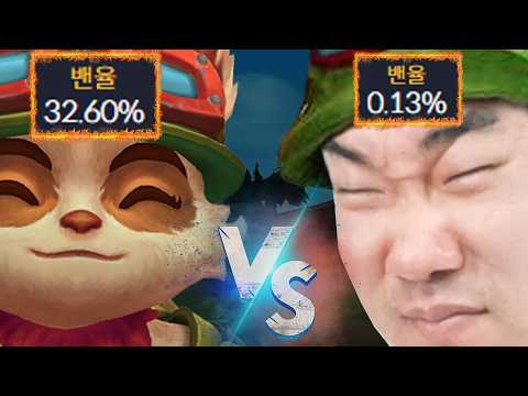 🔥티모 나오면 "이거" 하세요🔥