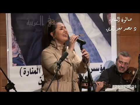 دلوعة الاوبرا الفنانة نهى حافظ تغنى لشادية على عش الحب صالون المنارة 29 12 2021