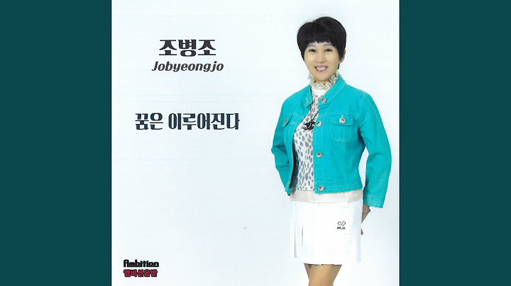 꿈은 이루어진다