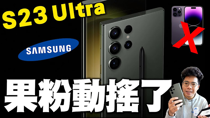 三星 S23 Ultra 开箱！这次 iPhone 14 Pro Max 输了？今年 Samsung S23 系列真的值得买 - 天天要闻