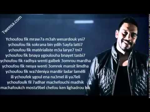 New Balti Sahara سهارة Lyrics Paroles