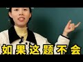 啥叫回文数？你还有其他解法吗？ 数学思维 每天学习一点点 小学数学 数学 学霸秘籍
