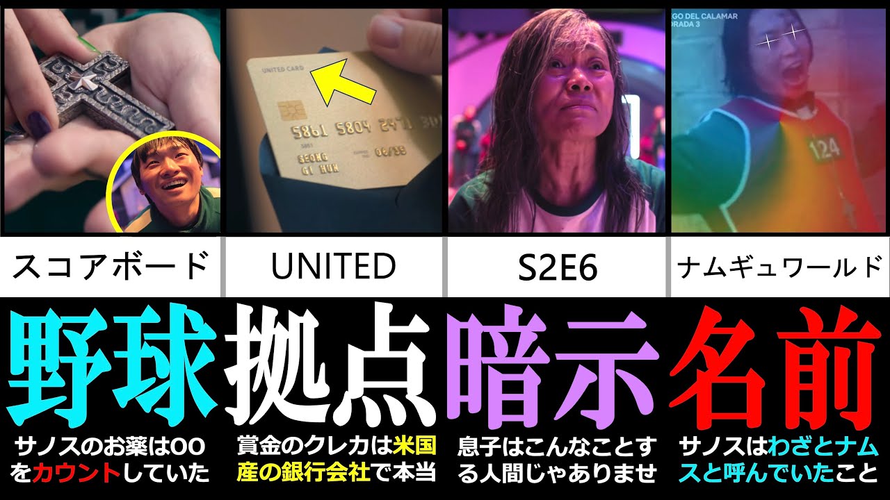 【イカゲーム3】考察:サブキャラの伏線回収(解説) 【ネタバレあり】|Netflix世界1位の衝撃作を徹底考察 ドラマ