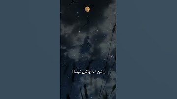 سورة نوح #القارئ #علي_جابر اجمل مقاطع القران الكريم 🫀❤️#راحه نفسية #اجر_لي_ولك #قرآن #طمئن_قلبك