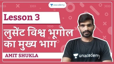 L3: Lucent World Geography main part for MPPSC, Vyapam 2020 by Amit Shukla