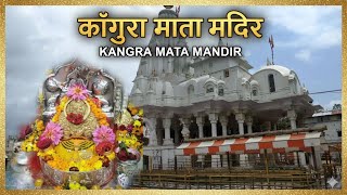 Shaktipeeth Shri Brijeshwari Devi Temple, Kangra || Navratra maih 6 shkatipeeth || king vlogs