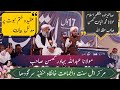 صاحبزادہ متکلم اسلام مولانا محمد الیاس گھمن صاحب بیان عقیدہ ختم نبوت عبداللہ بہادر صاحب