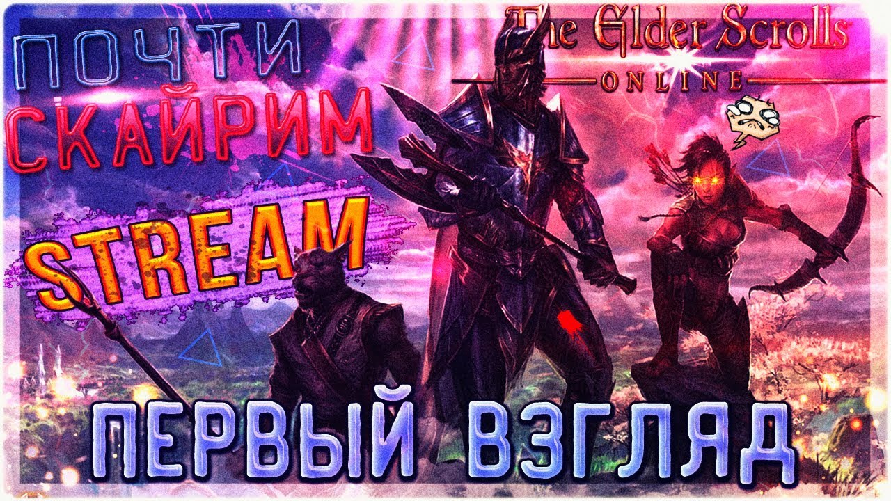 Впервые в The Elder Scrolls Online►Обзор, Game 2019, Первый взгляд на русском [ВЕЧЕРНИЙ STREAM]