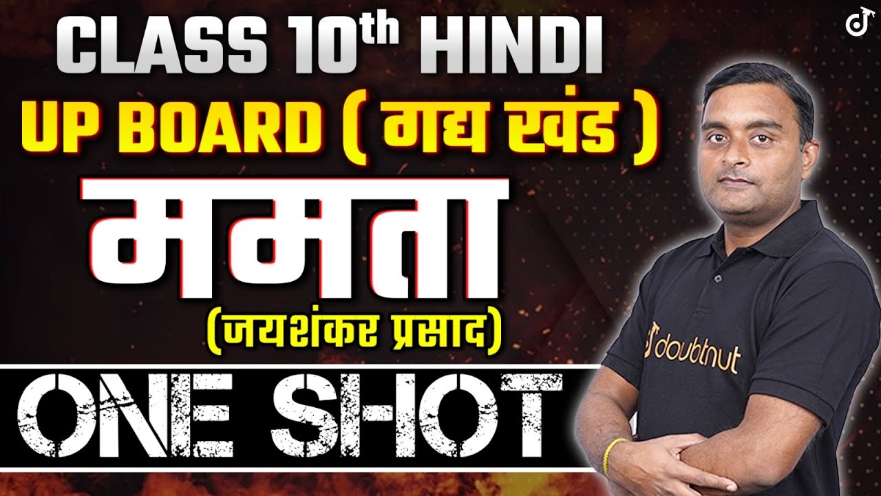 Mamta One Shot Class 10 UP Board Hindi Jay Shankar mamta-one-shot-class-10-up-board-hindi-jay-shankar