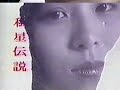 コラとん 真璃子ちゃん 私星伝説
