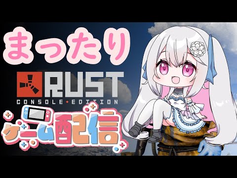 【RUST】原人時代からまったり✨雑談しながらやります！【Vtuber/桃花みゆな】