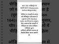 BNSS section 184 #law #llb #lawstudent #lexclasses #shortfeed #advocate