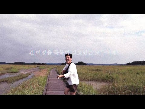 [MV] 우리 사랑은