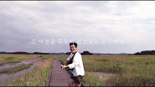 [MV] 우리 사랑은