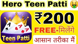 Teen Patti Hero Real Cash Game 🤑| Teen Patti Se Paise Kaise Kamaye | 2023 New Earning App Today screenshot 2