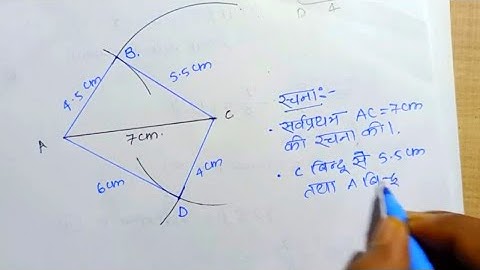 CBSE Class 8 Maths Exercise 4.1 (Q1 - i) NCERT solutions in Hindi | प्रश्नावली 4.1 कक्षा 8 गणित