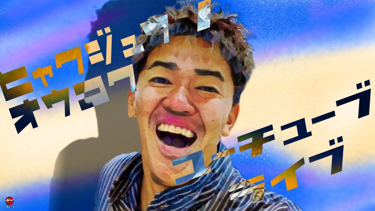 ど深夜ライブ