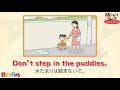 【英語 語りかけフレーズかみしばい】25週目 Don’t step in the puddles.