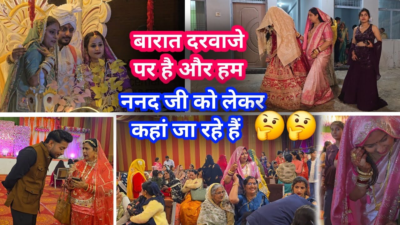 ननद जी को लेकर जाना बहुत जरूरी था 🤔🤔Sita Youtuber ||Namad ji ki saadhi 🥰