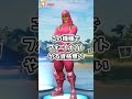 この機種はフォートナイトをやる資格がありません #shorts