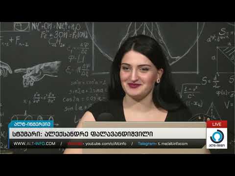 ალექსანდრე ფალავანდიშვილი - ინტერვიუ ალტ-ინფოს ეთერში. 27.07.2021