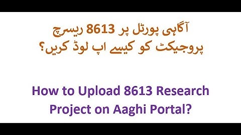 How to upload 8613 Research Project on Aaghi Portal | AIOU| B.Ed 1.5 years| How to Compress pdf file