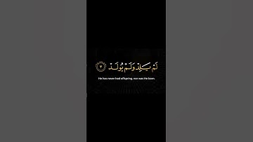 قرأن خلفية سوداء بلال دربالي سورة الإخلاص