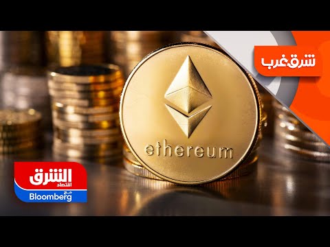سباق محموم على الكريبتو إيثريوم تخطف أنظار شركات الخزانة شرق غرب