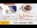 【はじめてのプレゼント】木製カトラリーギフトセット