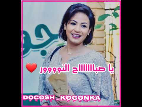 نانسي عجاج صباح النور حالات واتساب
