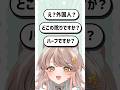 【告白】日本語うますぎで自己紹介が嘘だと思われた異国vtuber #アライネコ #海外の反応 #vtuber