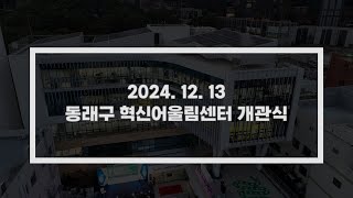 어울림 영상