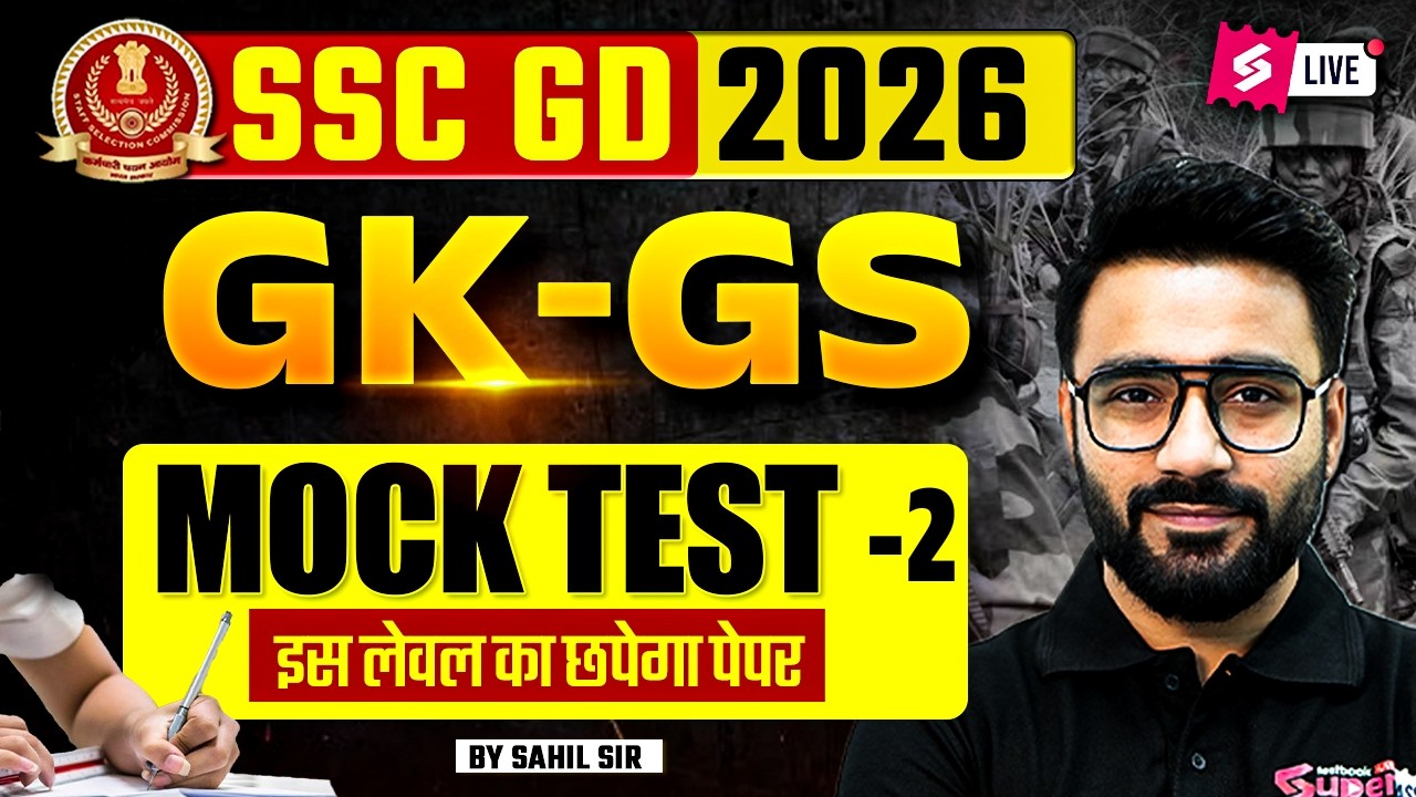 SSC GD GK GS 2026 | SSC GD GK GS Mock Test 2026 | SSC GD Mock Test Analysis by Sahil Sir #2